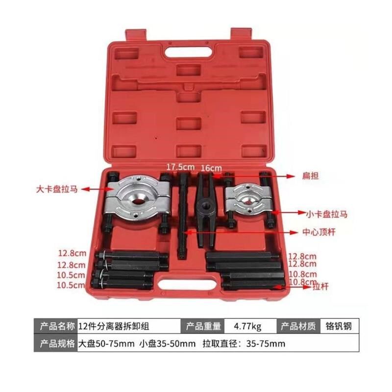变速箱轴承拆卸工具轴承拉马拆卸盘拉马轴承拉拔器碟式拉