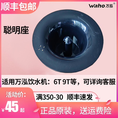 万泓即热式饮水机聪明座接水盒农夫山泉桶装水瓶盖台式