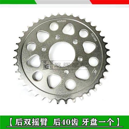 钱江赛牙盘链轮赛前后牙盘链轮大小齿轮链条轮盘