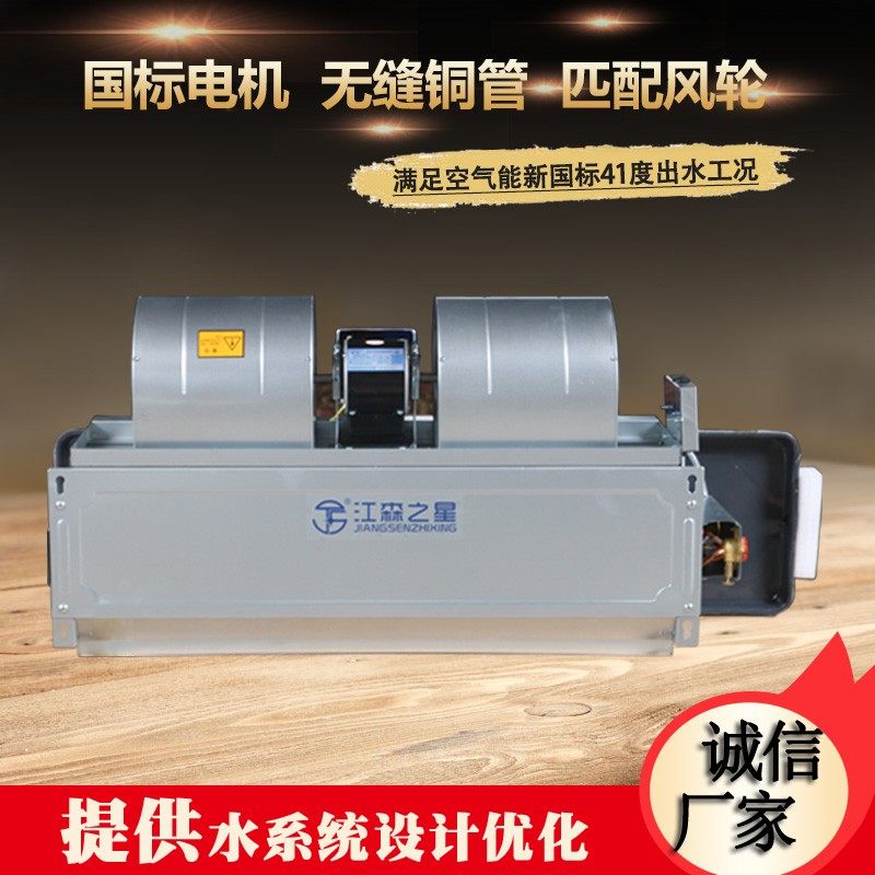 风机盘管卧式暗装酒店宾馆商场空气能水冷水暖中央空调井水风管机