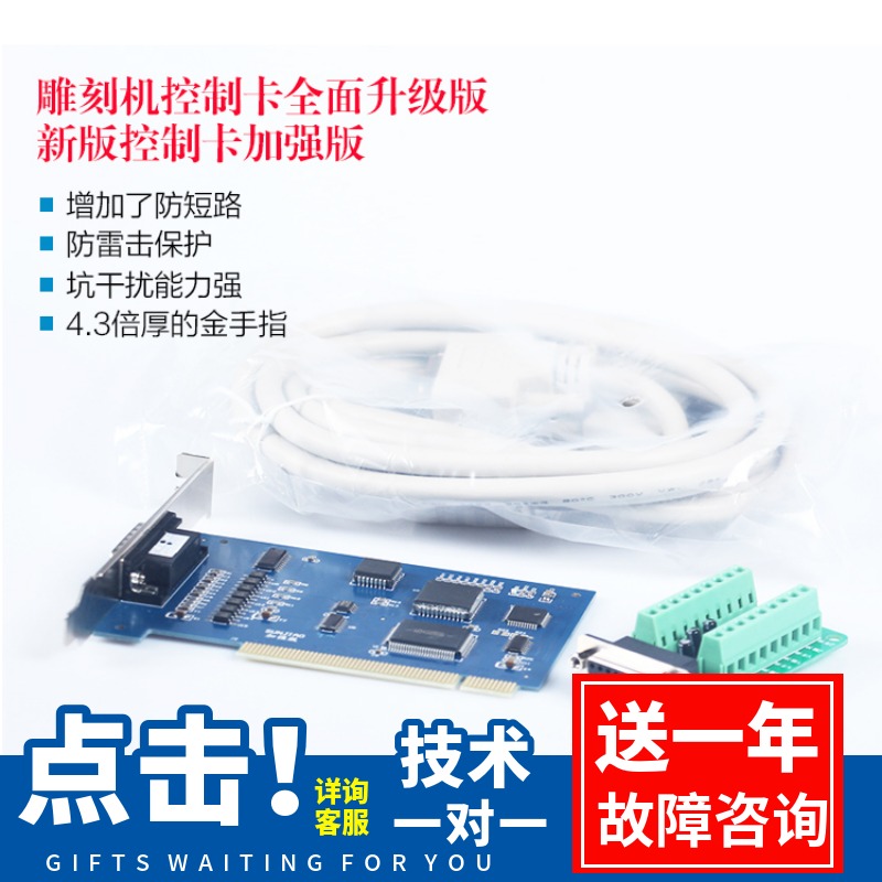 雕刻机控制卡主板配件大全1325木工雕刻机小型cnTc数控石材广告机