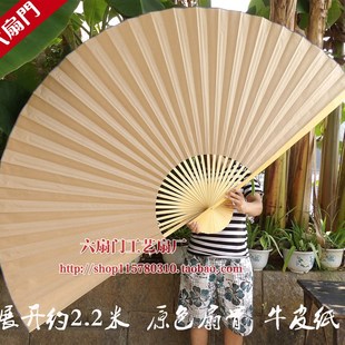 超大挂扇空白大纸扇大折扇牛皮纸大扇子装饰工艺扇表演O道具扇