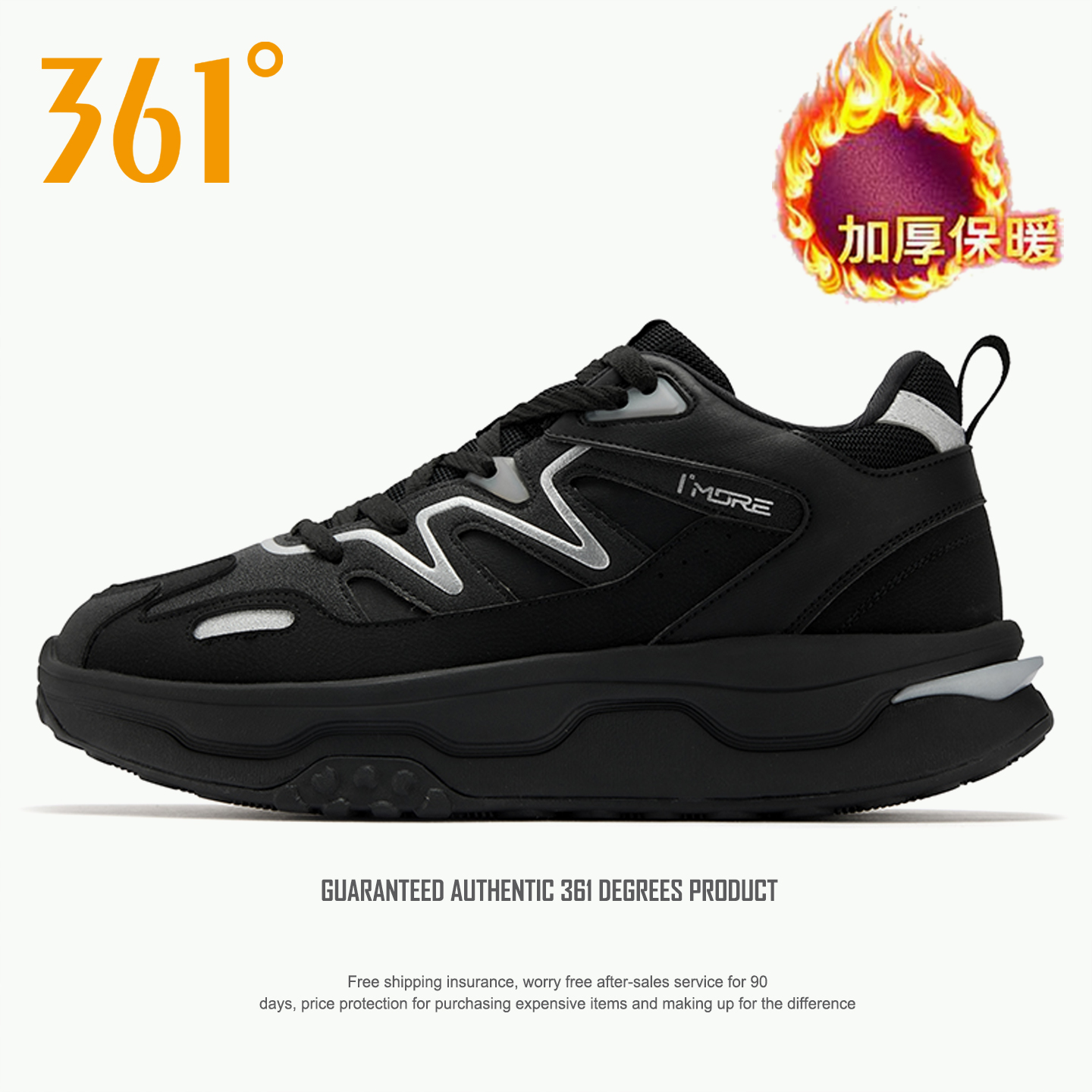 361度男鞋黑色运动加绒保暖棉鞋2025冬季新款男士东北雪地老爹鞋