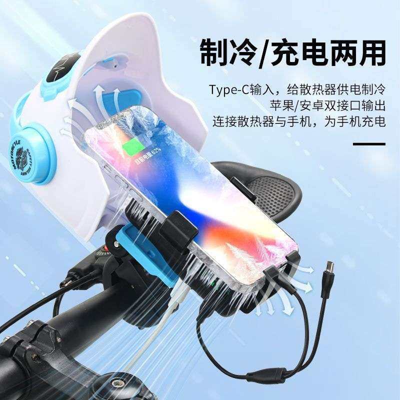 电动车支架手机散热器半导体制冷导航风扇摩托车一体降温车载