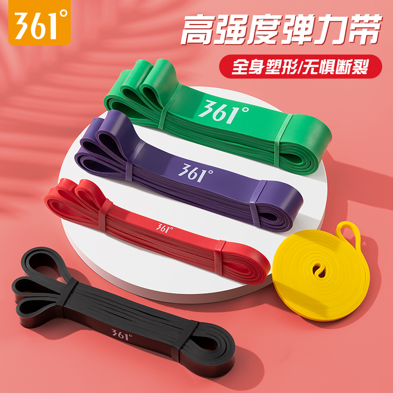 361弹力带拉力带阻力带