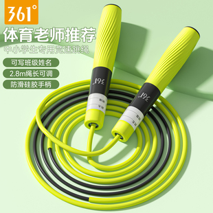 361°跳绳儿童小学生专用双轴承竞速跳绳中考体测提速绳子不打结