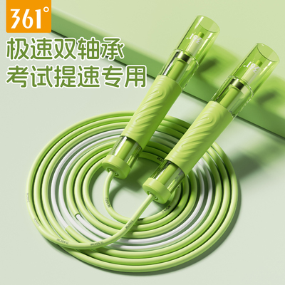 考试体测初学双轴承361度2.0竞速