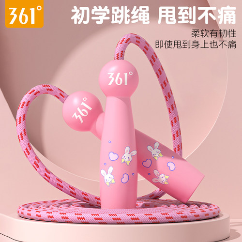 361儿童跳绳初学者可调节