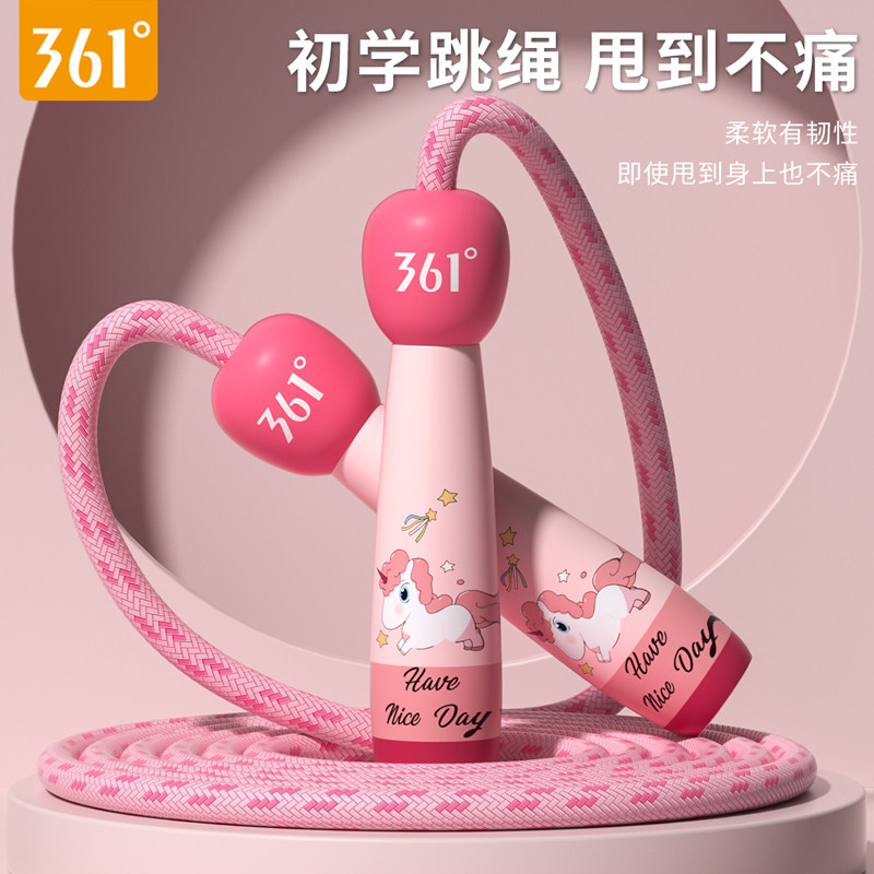 361儿童跳绳初学可调节宝宝幼儿园一年级严选专用小孩运动绳子 - 361°馋丰专卖店出品