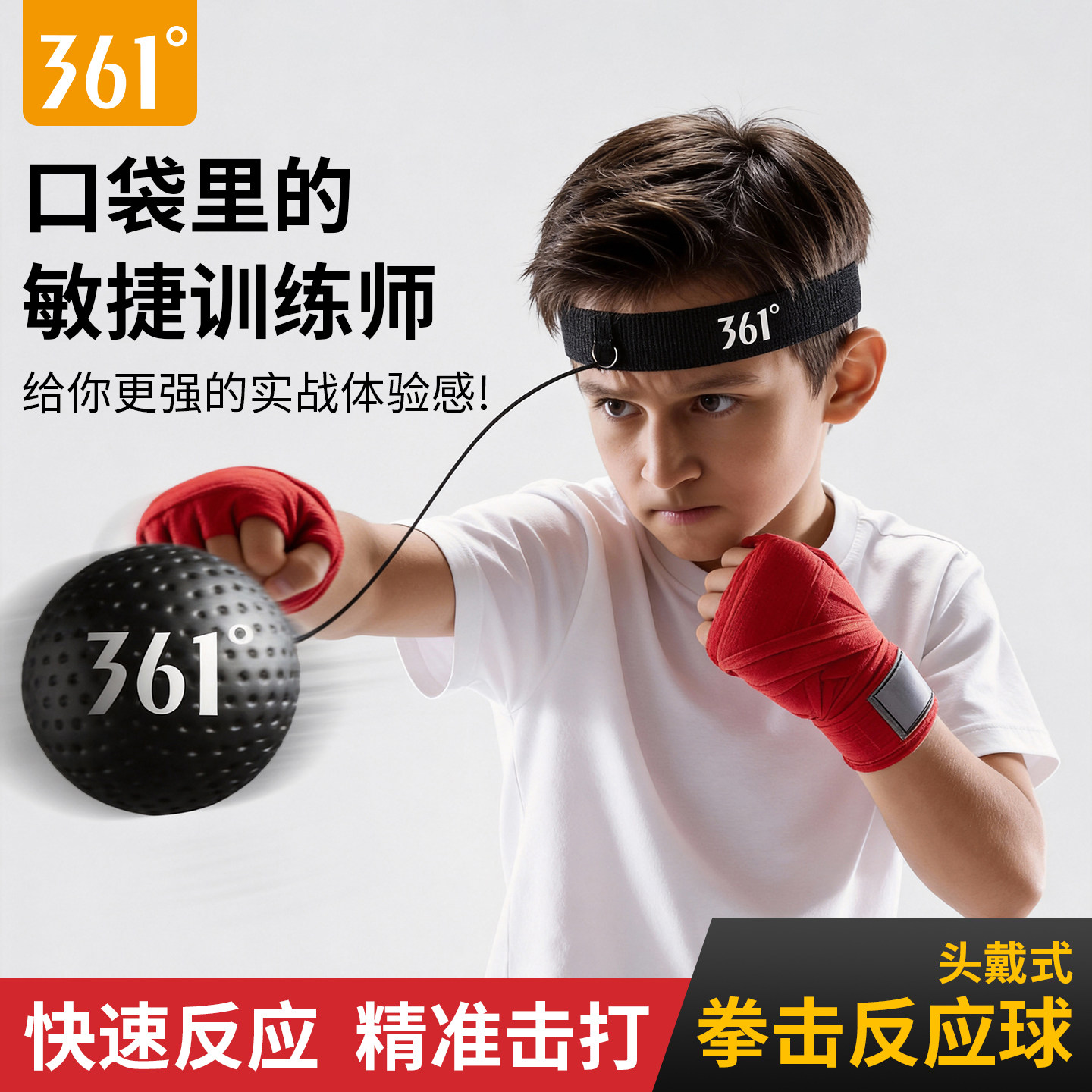 361拳击头戴式反应靶解压训练图片