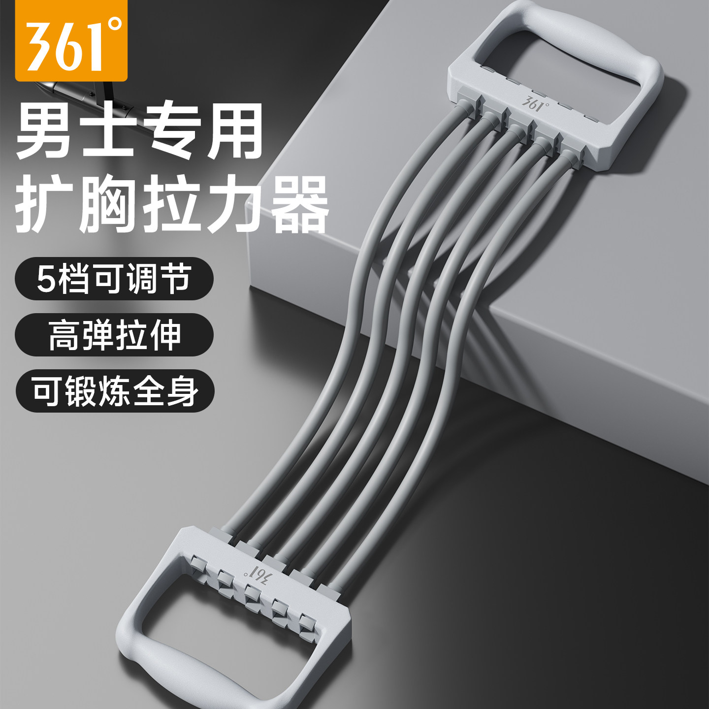 361扩胸拉力器男士健身家用拉力绳开肩练背拉伸器材手臂肌肉训练