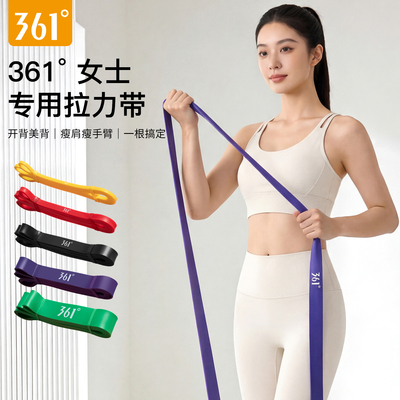 361度瑜伽拉力带引体向上训练