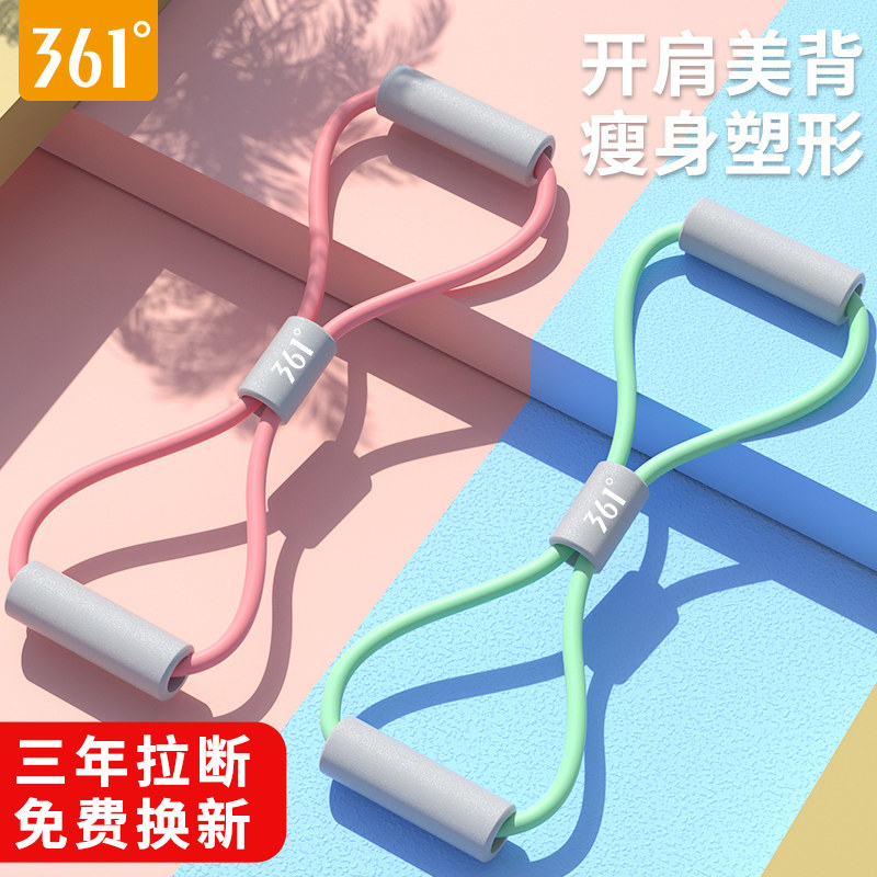 8字拉力器女开背健身弹力带锻练器材家用开肩美背瑜伽绳拉伸神器,运动/瑜伽/健身/球迷用品,拉力绳/拉力器,淘宝优惠券,粉丝福利购,淘宝优惠卷