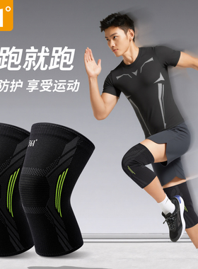 361运动护膝男女跑步健身专业防护加压支撑膝盖保暖篮球护具装备
