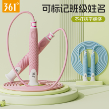 361度儿童竞速跳绳小学生专用