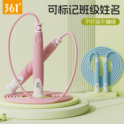 361度儿童竞速跳绳小学生专用