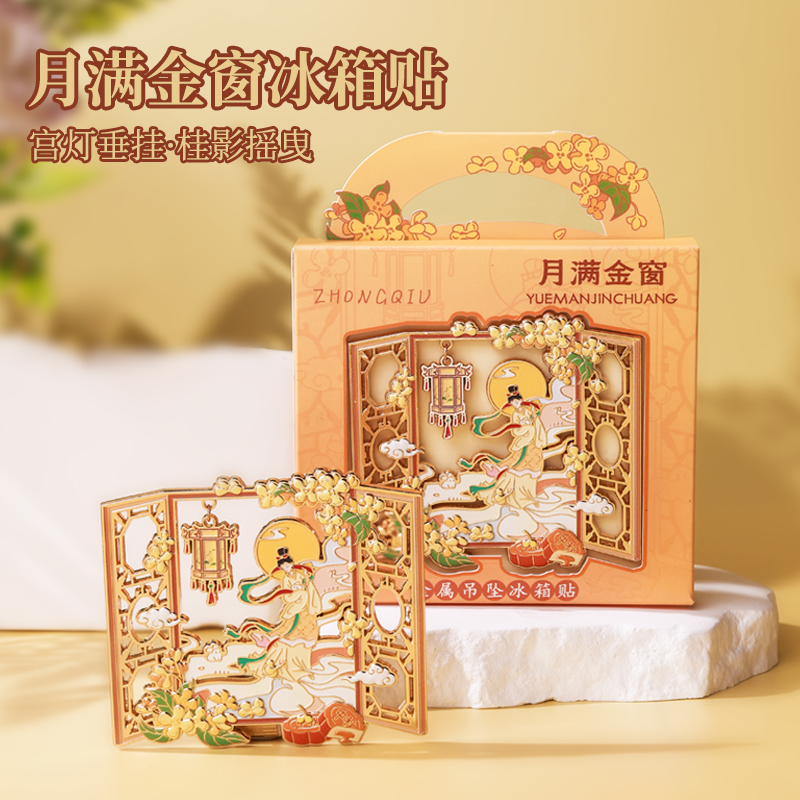 元旦元宵灯笼立体金属冰箱贴