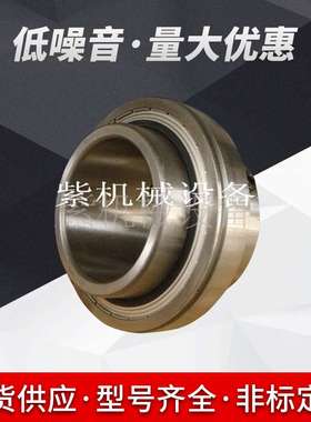 不锈钢非标轴承座外球面滑动轴承低噪音带轴 现货RHP LFTC12轴承