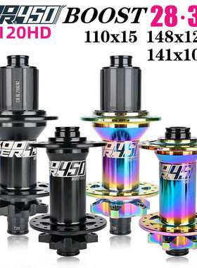 KOOZER450 boost弯头 山地自行车花鼓120响15x110 141 12x148改装