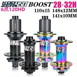 KOOZER450 boost弯头 山地自行车花鼓120响15x110 141 12x148改装