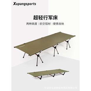虚胖户外折叠床露营行军床便携式超轻午休办公室躺椅铝合金陪护床