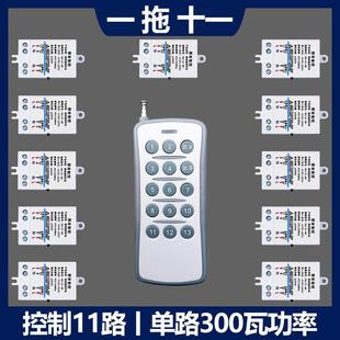 遥控开关无线摇控多路照明电灯220V电源通断控制器家用智能灯控