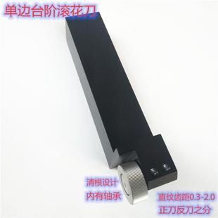根部直纹压花轮 台阶滚花刀柄 直纹齿距0.3