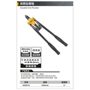 拉钉钳 鹰之印工具 重型双把拉钉枪 手动抽芯拉铆枪 铆钉枪