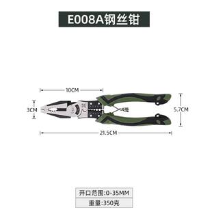 6411E08系列钢丝钳尖嘴钳家用工具钳子手钳省力斜口钳剥线老虎钳