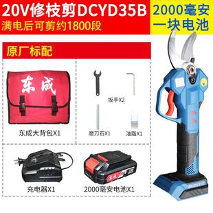 园林果树剪刀东城锂电剪子粗树枝剪枝机剪子 东成电动修枝剪充电式