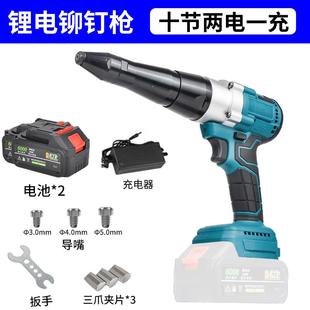 牧拉铆钉机工业级锂电池田铆丁工具省力 电动铆钉枪自动充电式
