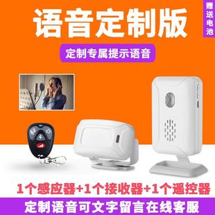 感应门铃家用无线店铺便利店进门迎宾器叮咚欢迎光临智能 分体式