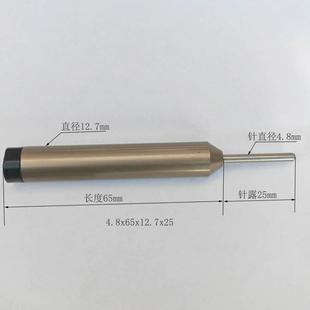铆钉机模具铆钉机浮心模冲头浮心针铆钉机上下模定制铆钉机配件