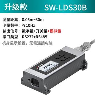 深达威SW 485通讯 LDS50A B测距仪模块激光测距仪传感器模块RS232