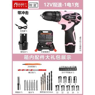 牧蓝电钻家用多功能锂电手电钻充电打孔女士粉色电动螺丝刀手枪转
