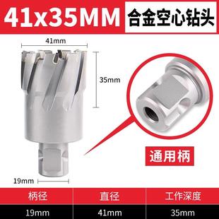 松崎合金空心钻头打孔金属厚钢板不锈钢开孔器取芯扩孔磁力钻钻头