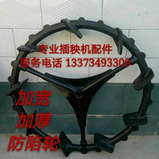 c橡胶轮秧行胎机扶轮走48配件68田插防陷轱辘实心手c水久保田加宽