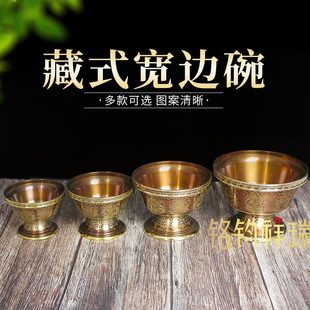 佛边碗水花手工净水杯圣佛 碗水杯碗八吉祥堂前宽纹藏碗供高脚供式