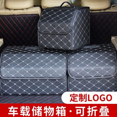 杂物折叠置物车用防滑整理箱多功能车载收纳盒汽车后备箱储物箱箱