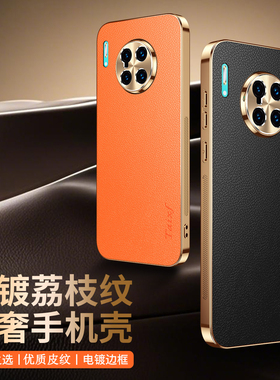适用华为Mate30Pro手机壳Mate30镜头全包防摔保护套Mate30Pro电镀边框mate30e高端荔枝纹Por高级男女5G外壳
