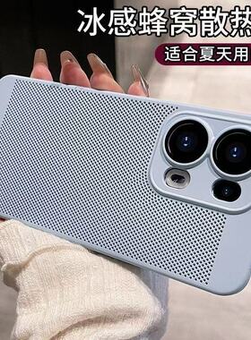 适用OPPOReno14Pro手机壳散热网格Rneo13Pro夏日透气磨砂全包防摔OPPO简约Reno12蜂窝高级5G时尚男女Por外壳
