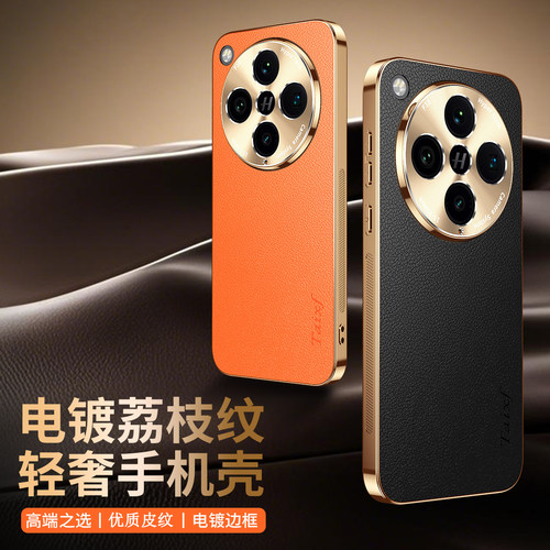 适用OPPO FindX8新品手机壳FindX8Ultra镜头全包防摔电镀边框保护套FindX8S+高端荔枝纹OPPO高级感男女5G外壳