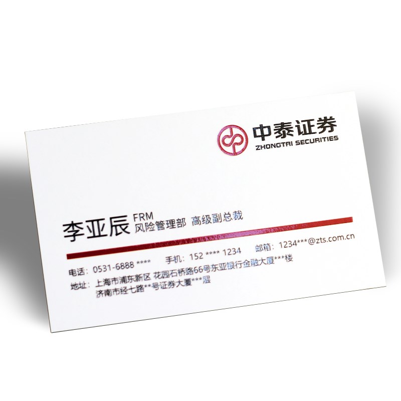 名片定制设计印名片制作烫金凸起工艺局部UV水晶凸字滴塑商务创意