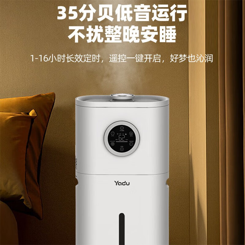 亚都落地式加湿器C1000-TK家用客厅大容量大雾量智能