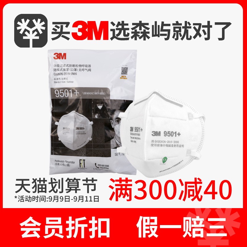 m口罩91+透气折叠防尘92+KN95口罩防雾霾防寒防工业粉尘男