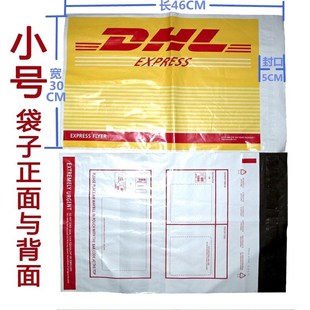 DL快递袋包裹袋dl快递大小袋子dl国际快递dl袋子