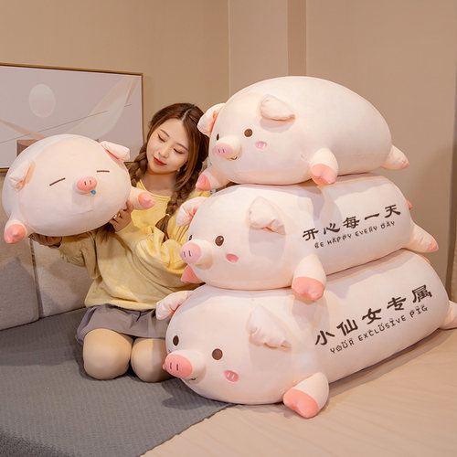 猪玩偶抱枕女生睡觉床上拆洗布娃娃抱睡公仔大号抱抱熊毛绒