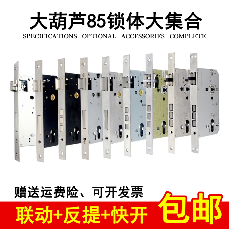 8545锁体上提反锁8540老式锁体8550长240大木门8560快开反提锁体