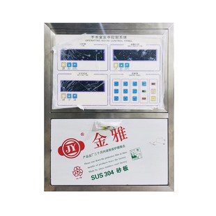 手术室四联六联情报嵌入式中央集中控制系统空调自控