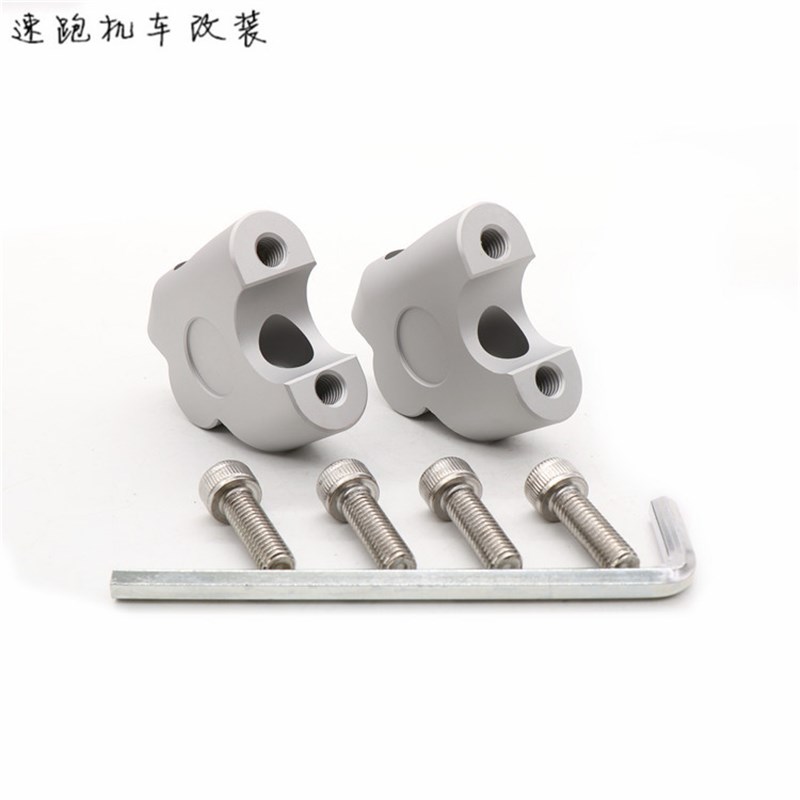 DL0 DL DL1000龙头增高码加高码改装车把增高器